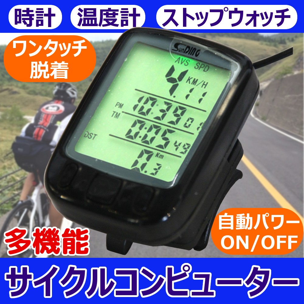  multifunction cycle computer bicycle speed distance clock load race cycling 