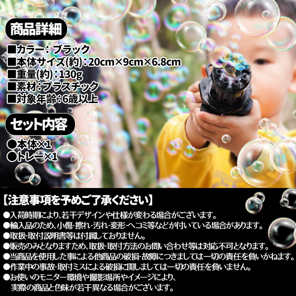  Bubble gun car bon sphere electric gato ring large amount button type wedding child Kids toy Bubble machine machine popular many go out ream . out playing iron . black 