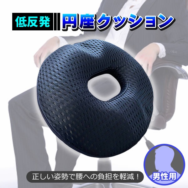  jpy seat cushion low repulsion mesh man body pressure minute . cushion jpy seat seat . carrying mobile compact ... round shape doughnuts ... pain . if not small of the back . pain . if not 