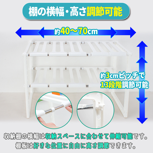  kitchen rack sink under sink under shelves slim 2 step construction easy assembly small size compact storage sliding type flexible adjustment width length light weight white white width 40 width 50 width 60 width 70