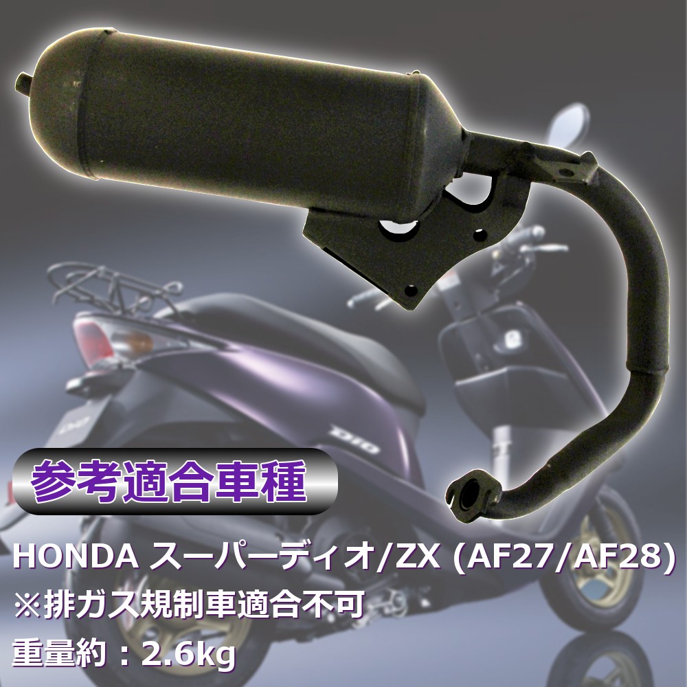 для замены muffler Super Dio HONDA ZX Dio AF27 AF28 muffler детали украшать custom неоригинальный товар HONDA Honda 