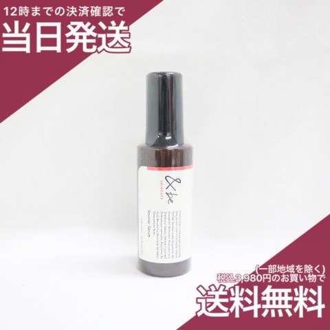 &be ＆be ブースターセラム 60ml 美容液 - 最安値・価格比較 - Yahoo
