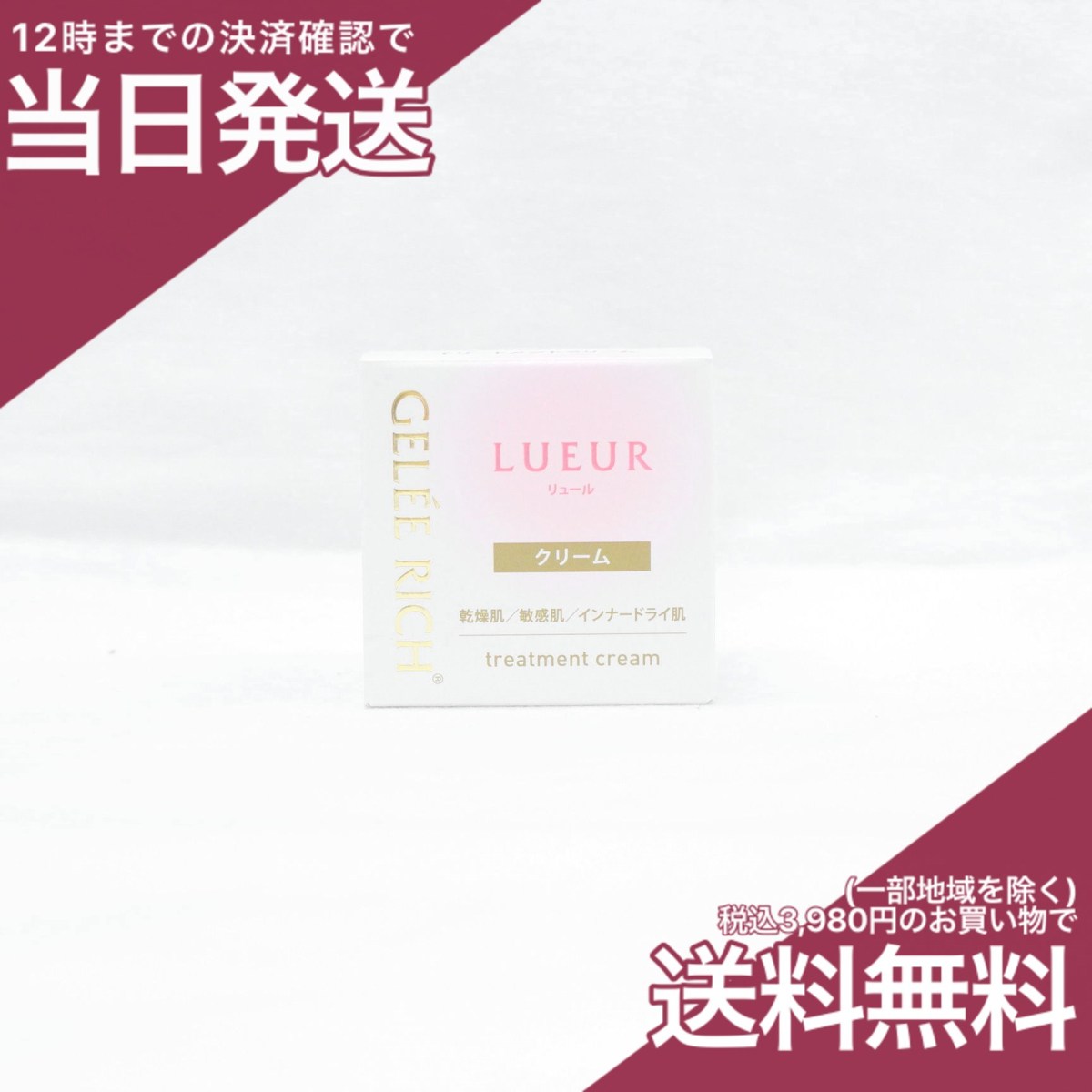 全薬工業 全薬工業 ジュレリッチ リュール トリートメントクリーム 28g