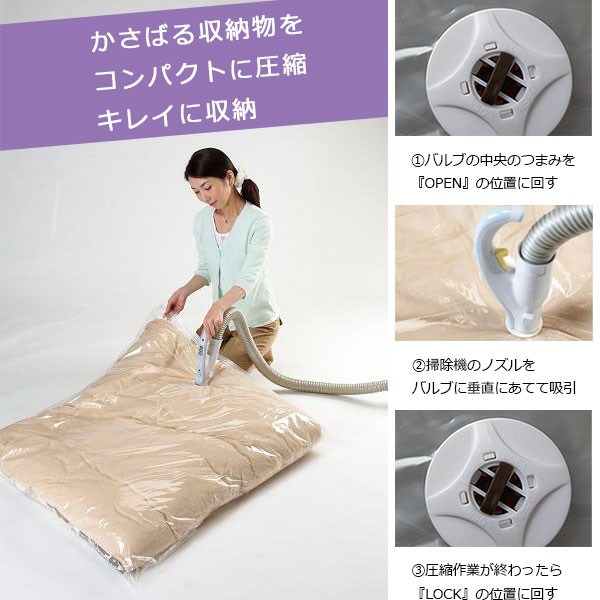 【すきま用 圧縮袋 バルブ式】 マチ付 圧縮収納ケース 衣類 布団 毛布 ダウンジャケット 羽毛布団 タオルケット ふとん コート 押入れ クローゼット コンパクト 整理 衣類収納 人気 圧縮袋 in box 圧縮布団 布団収納袋 ふとん圧縮袋 寝具