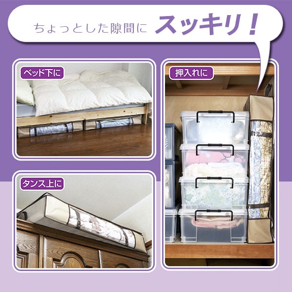 【すきま用 圧縮袋 バルブ式】 マチ付 圧縮収納ケース 衣類 布団 毛布 ダウンジャケット 羽毛布団 タオルケット ふとん コート 押入れ クローゼット コンパクト 整理 衣類収納 人気 圧縮袋 in box 圧縮布団 布団収納袋 ふとん圧縮袋 寝具