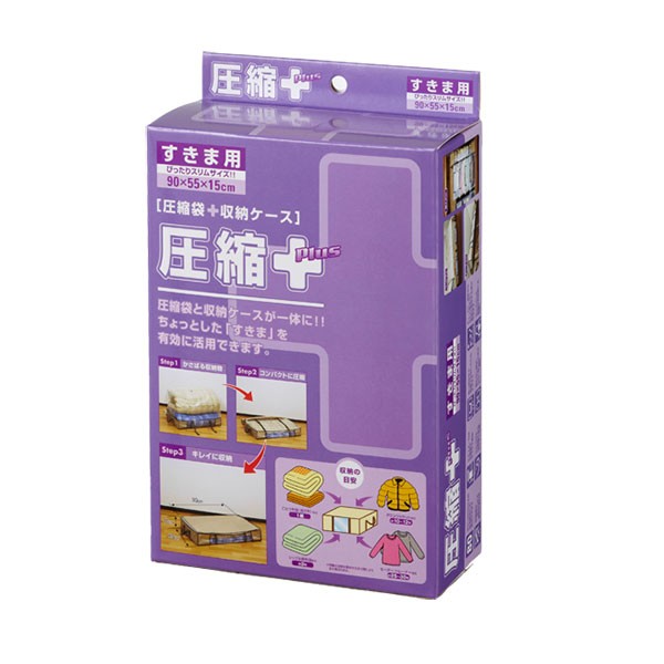 【すきま用 圧縮袋 バルブ式】 マチ付 圧縮収納ケース 衣類 布団 毛布 ダウンジャケット 羽毛布団 タオルケット ふとん コート 押入れ クローゼット コンパクト 整理 衣類収納 人気 圧縮袋 in box 圧縮布団 布団収納袋 ふとん圧縮袋 寝具