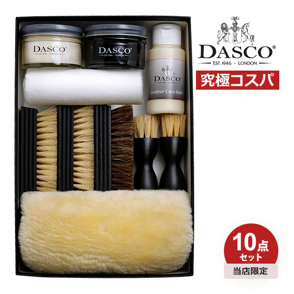  shoeshine set ultimate kospadasko shoe care starter set ( double DX) free shipping our shop limitation introduction for 7 kind 10 point leather shoes repairs set beginner DASCO gift 