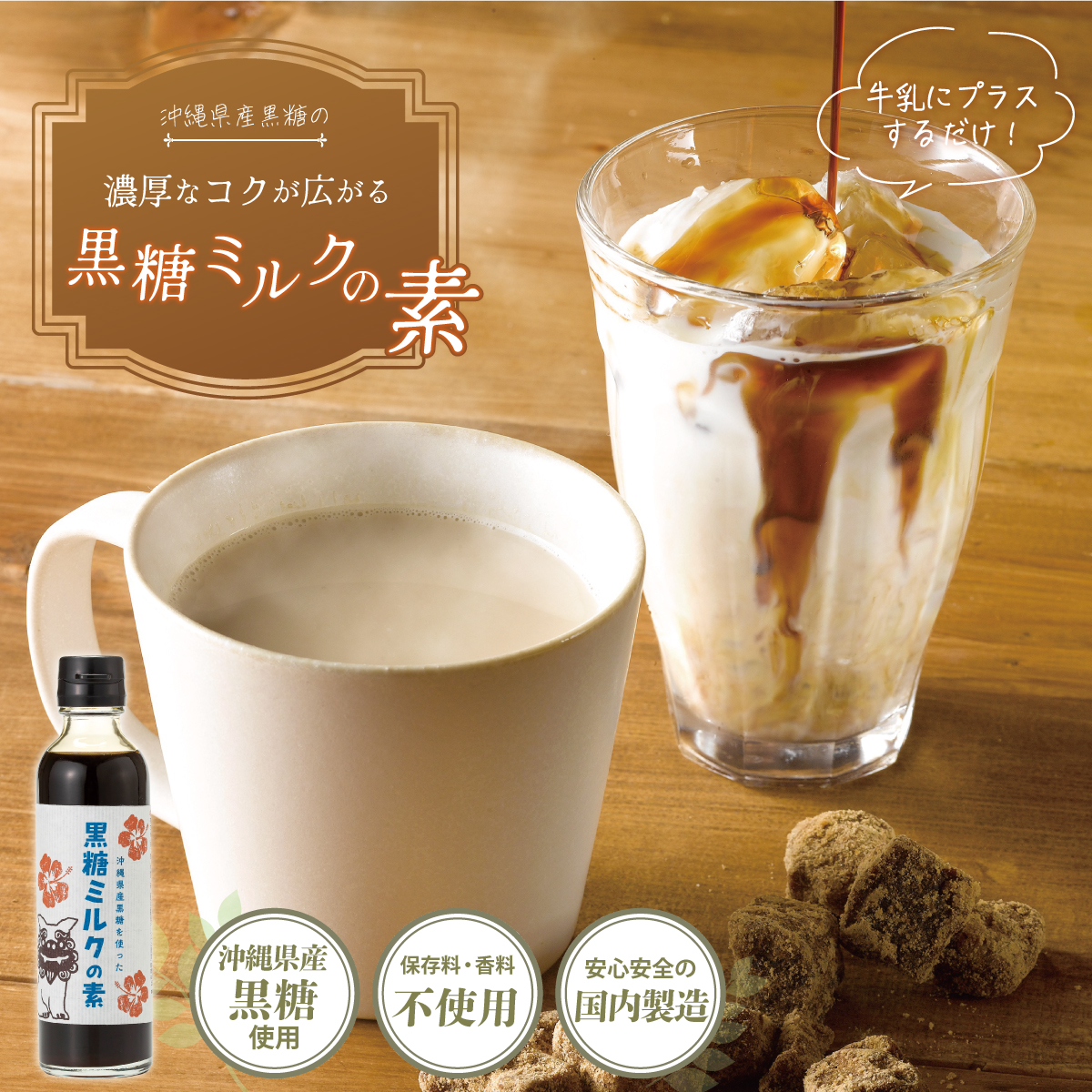 [ safe domestic manufacture ] Okinawa prefecture production brown sugar . used brown sugar milk. element 250g×3ps.@ dark molasses dark molasses syrup black .. food (ik)