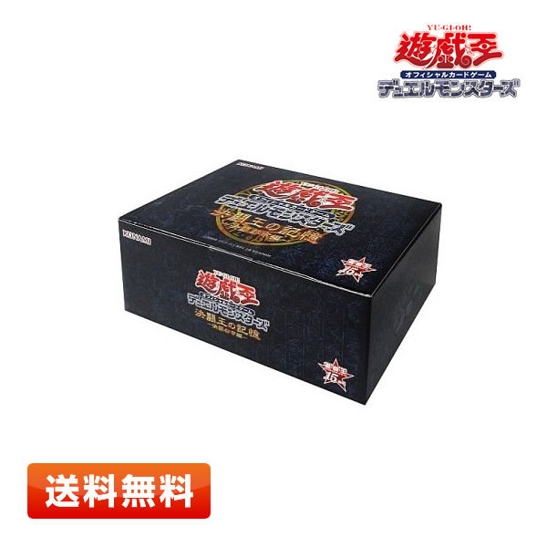 【未開封】 遊戯王OCG デュエルモンスターズ決闘王の記憶 決闘都市編 遊戯王 決闘王の記憶 決闘都市編 未開封 - メルカリ