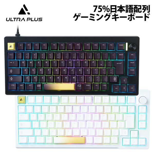 PRINCETON PRINCETON ULTRA PLUS ゲーミングキーボード UP-MKGA75MTL