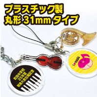 [ musical instruments / name inserting ] wind instrumental music charm attaching round strap &amp; key holder wind instrumental music musical instruments present part . band music strap memory 