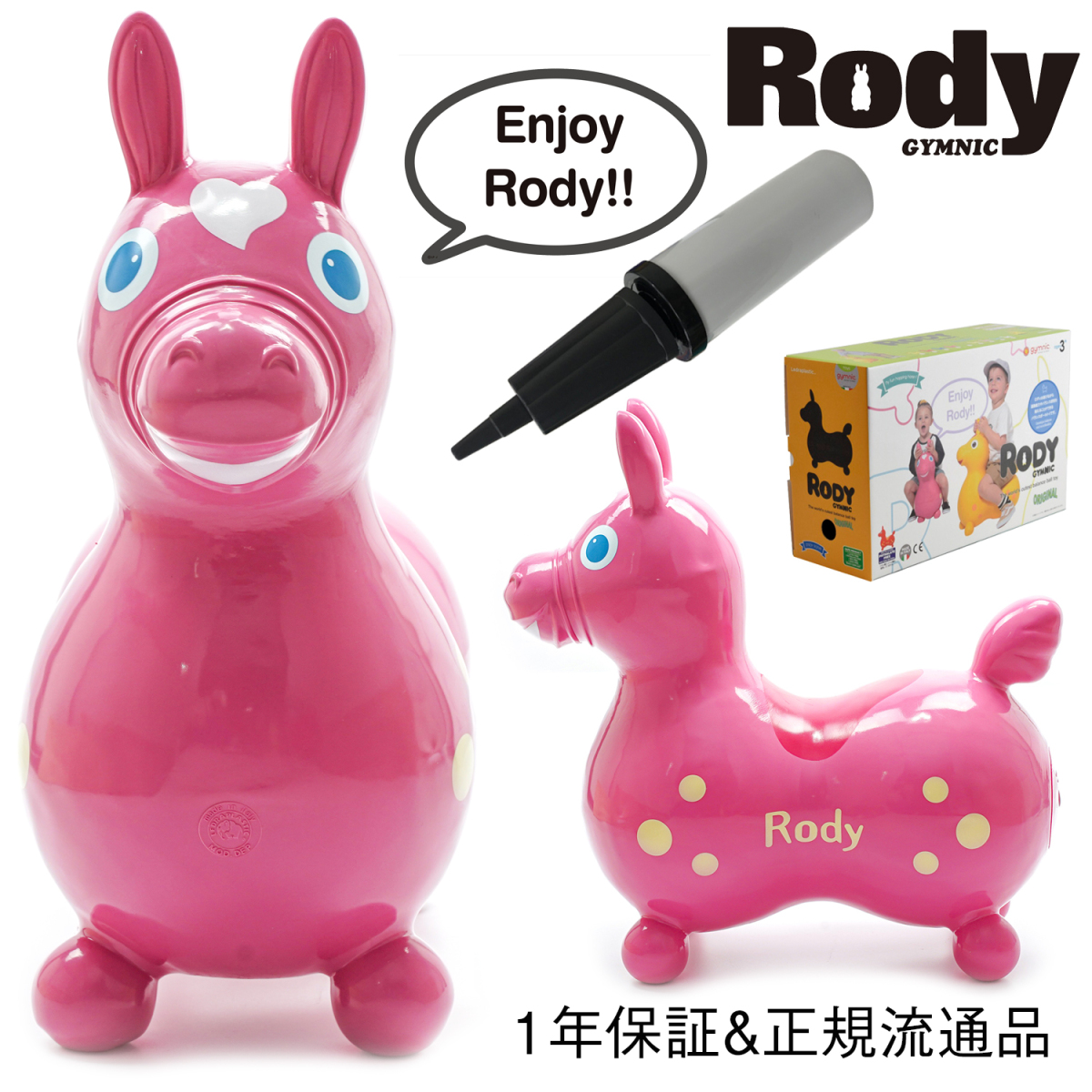 rotiRODY pink pump attaching non cover ru acid 1 year guarantee regular goods paste thing toy gift toy for riding interior horse riding playing man girl 2 -years old from 