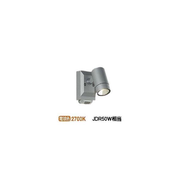 大光電機 LEDアウトドアスポットライト DOL-4968YS （電球色） （シルバー） スポットライト、LEDスポットライトの商品画像