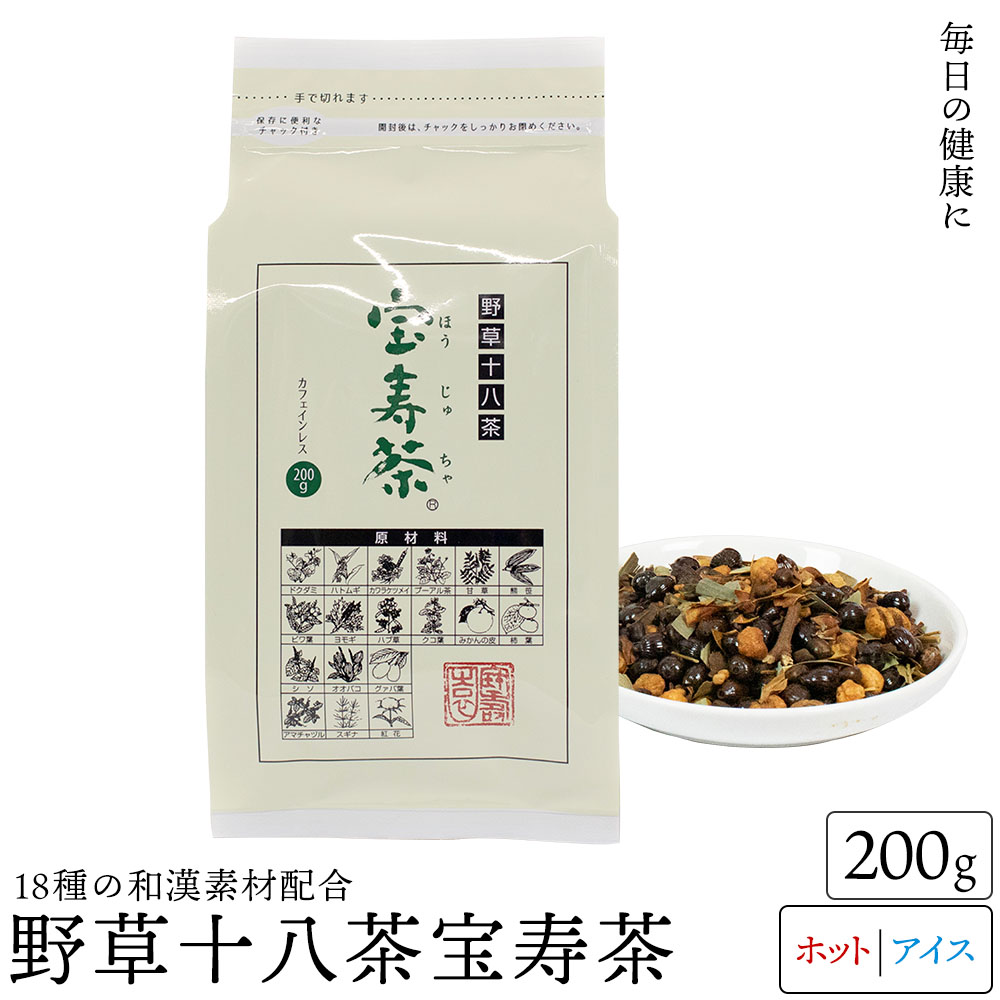宝寿園 宝寿茶 200g × 2個 健康茶 - 最安値・価格比較 - Yahoo
