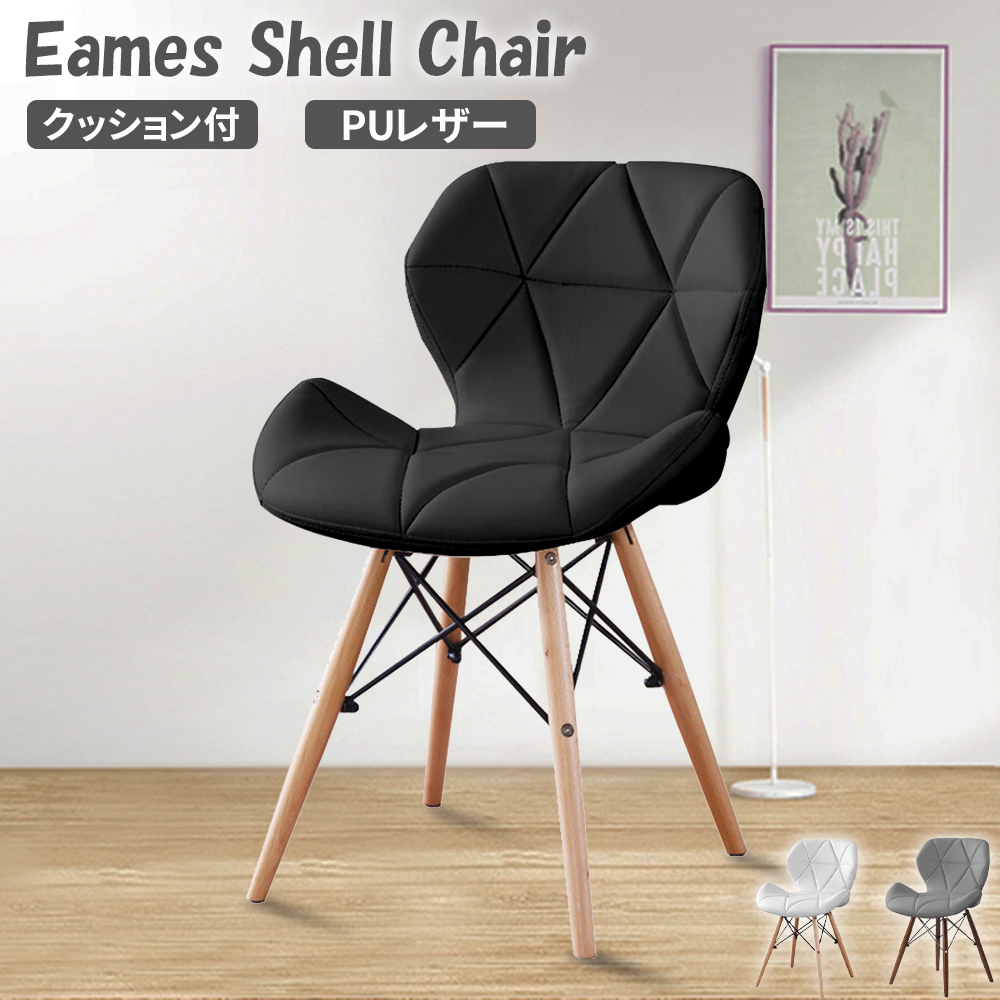 [PROBASTO] dining chair Eames chair PU leather cushion tree legs chair shell chair construction easy Northern Europe office stylish modern simple popular 1 legs 2 legs 