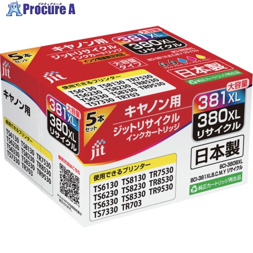 ジット ジット リサイクルインクカートリッジ JIT-C3803815PXL（5色パック 大容量）×10個 インクジェットプリンター用インクカートリッジの商品画像