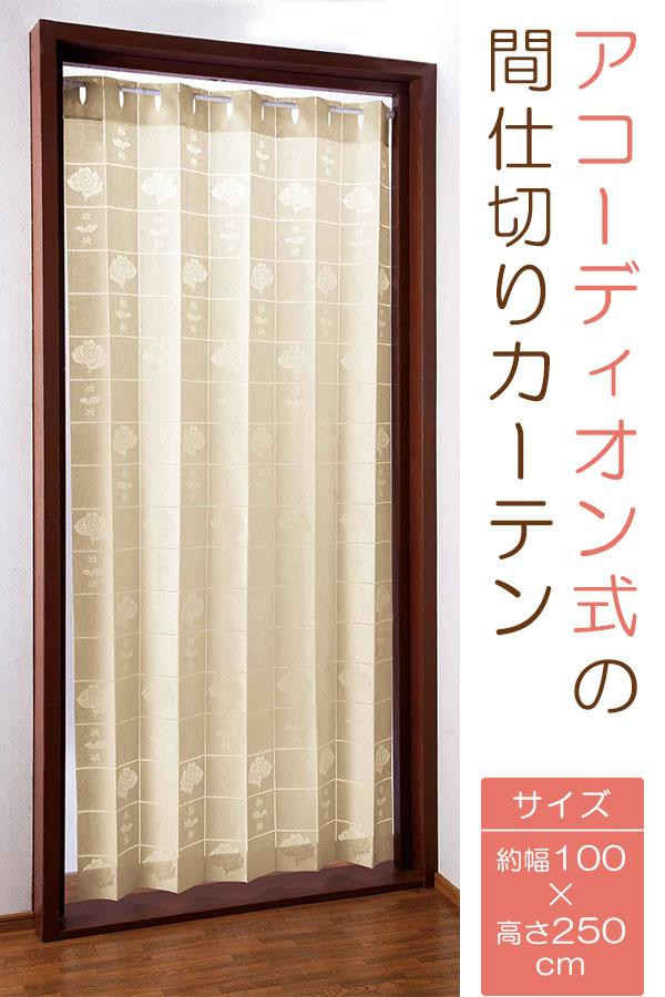  curtain bulkhead . both opening accordion type. divider curtain 