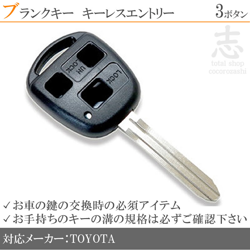  Toyota соответствует болванка ключа 