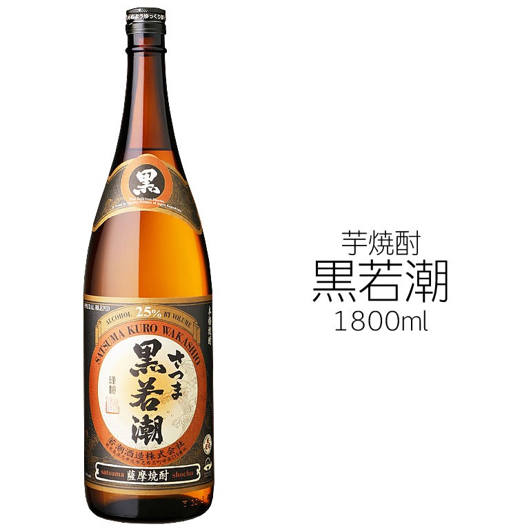 若潮酒造 芋焼酎 さつま黒若潮 25度 1.8L × 1本 瓶 芋焼酎 - 最 若潮酒造 芋焼酎 さつま黒若潮 25度 1.8L × 1本 瓶 芋焼酎 - 最