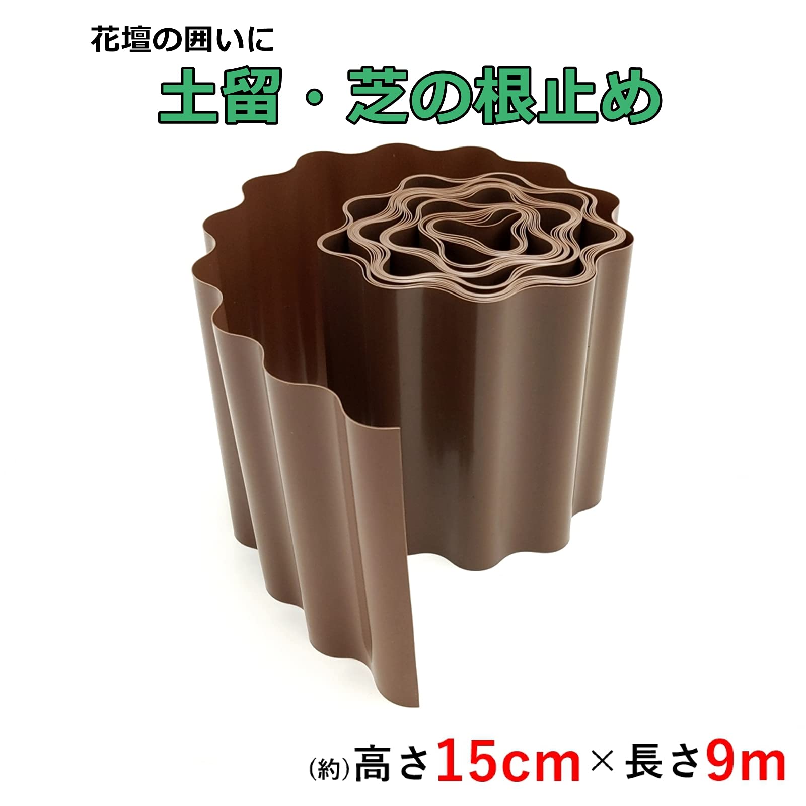 (TUISKU) flower ... lawn grass root cease earth stop height 15cmx9m seat gardening gardening plant Brown (A)