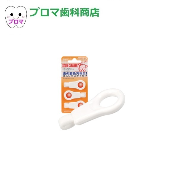 ステインクリーナー キュキュ 3個入の商品画像