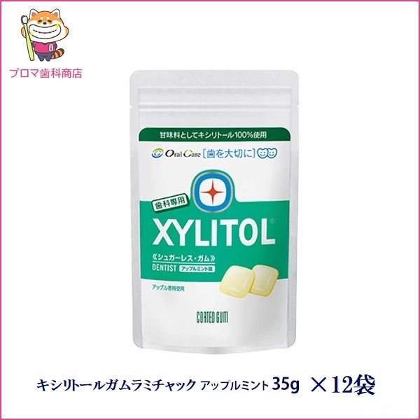 Oral Care 歯科専用 キシリトール100％ガム アップルミント ラミチャック 35g×1個の商品画像