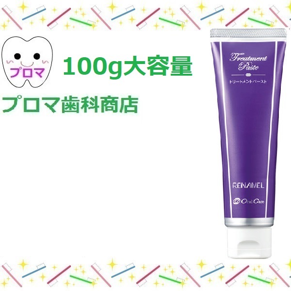 リナメル トリートメントペースト ピーチミント 100g×1本