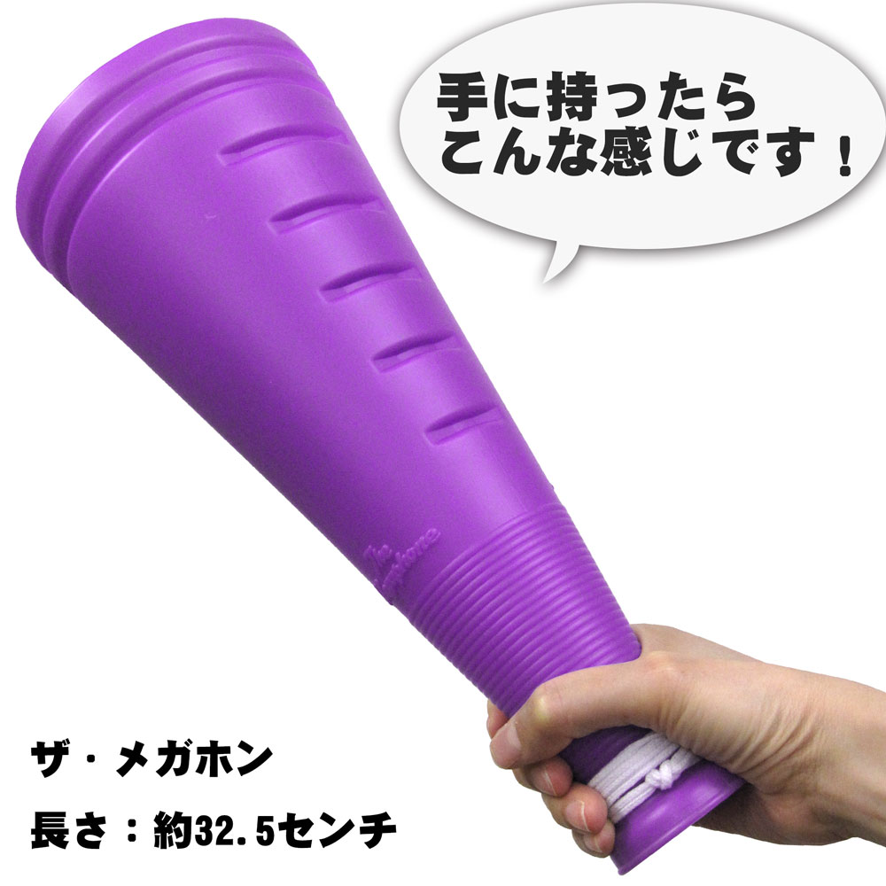  promo The * megaphone red 32.5cm made in Japan high school baseball Koshien associated goods megaphone physical training festival motion . soccer Inter high plastic megaphone plastic 
