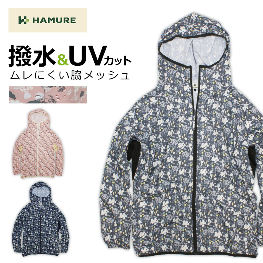 [ is Mu re] lady's water-repellent UV Parker ( front opening jacket )/HMO-2219 windbreaker work clothes farm work gardening Pro no