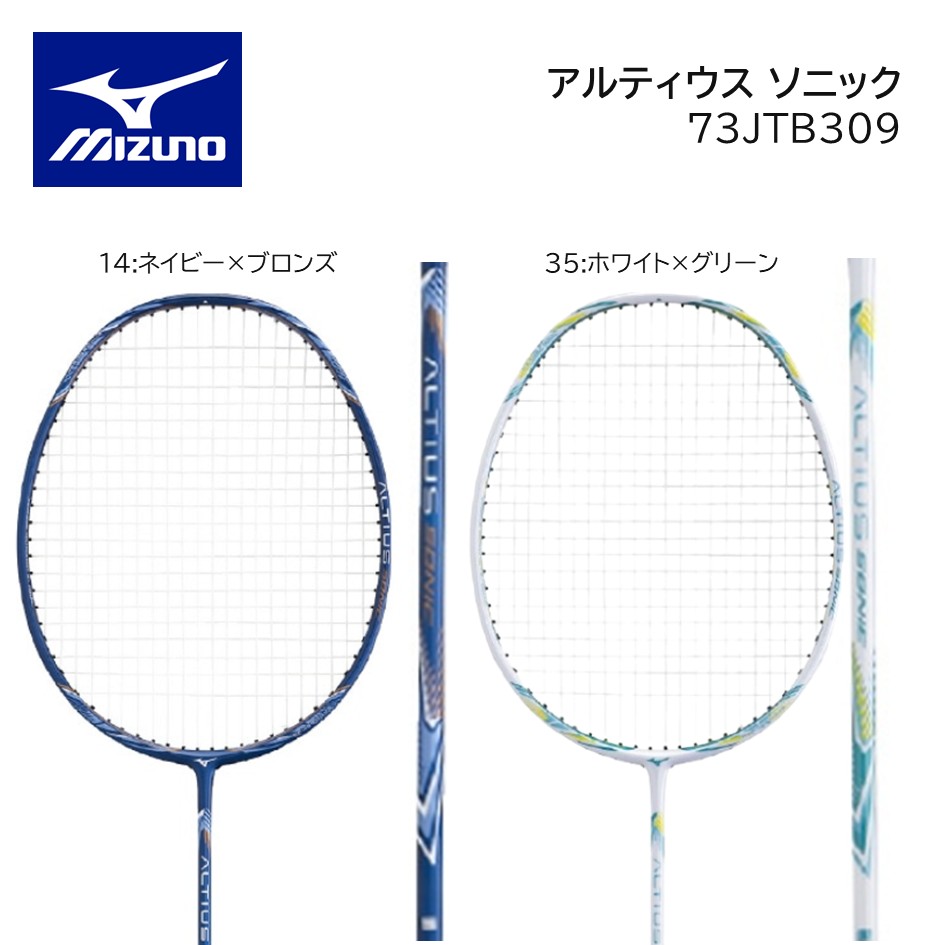 MIZUNO アルティウス 08 73JTB10826 （ホワイト×ブルー） ALTIUS