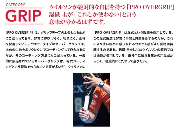  riding to cross for new model Corona grip . clean . tennis badminton for . woven ., pine . beautiful .., use Wilson Pro over grip tape 3 pcs insertion .wrz4020