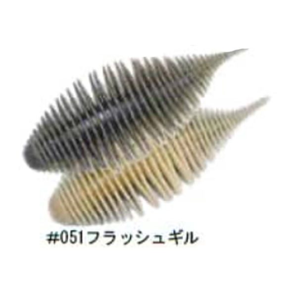 ベローズギル フローティング 2.8inch #051 フラッシュギル