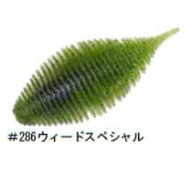 ベローズギル フローティング 2.8inch #286 ウィードスペシャル