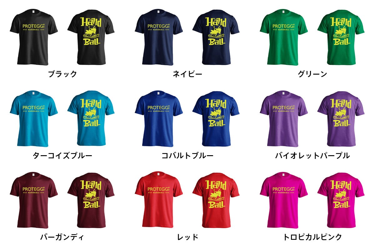 カラーバリエーション一覧1