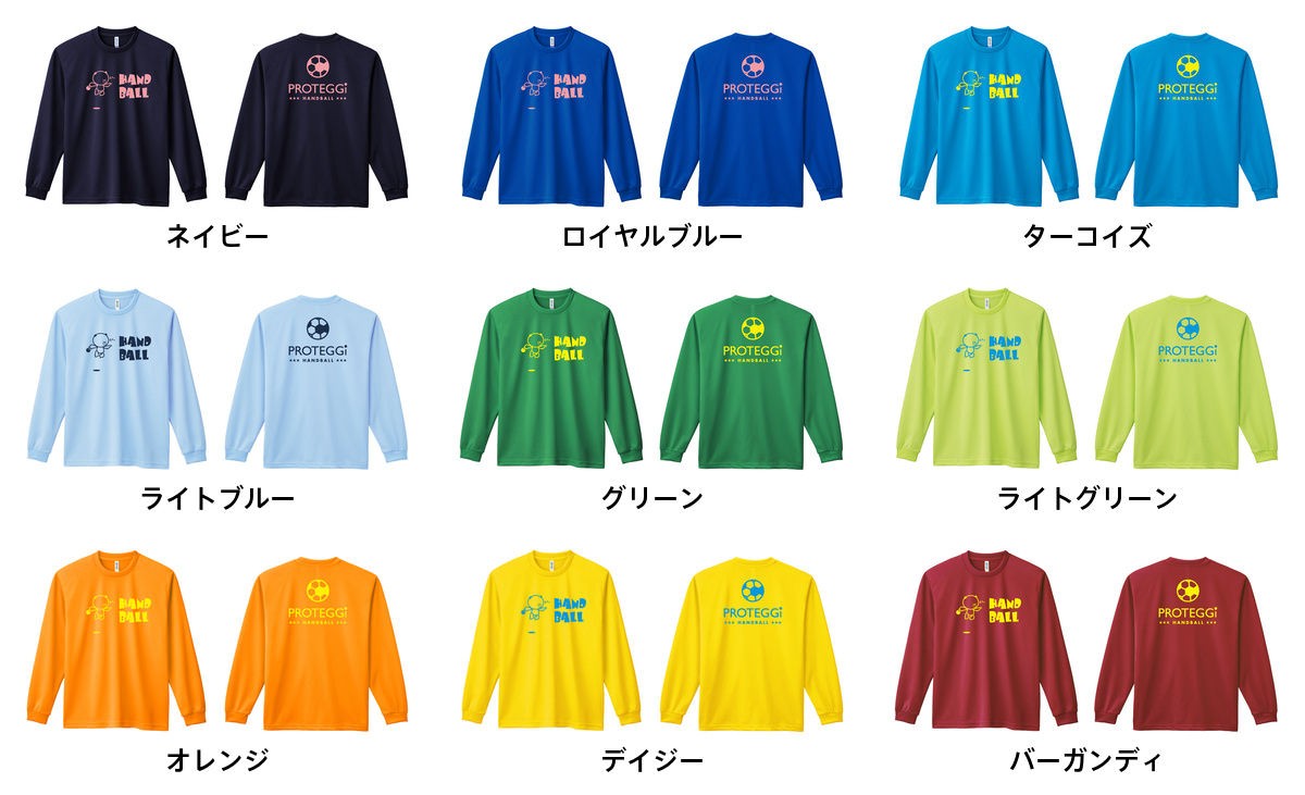 カラーバリエーション一覧1