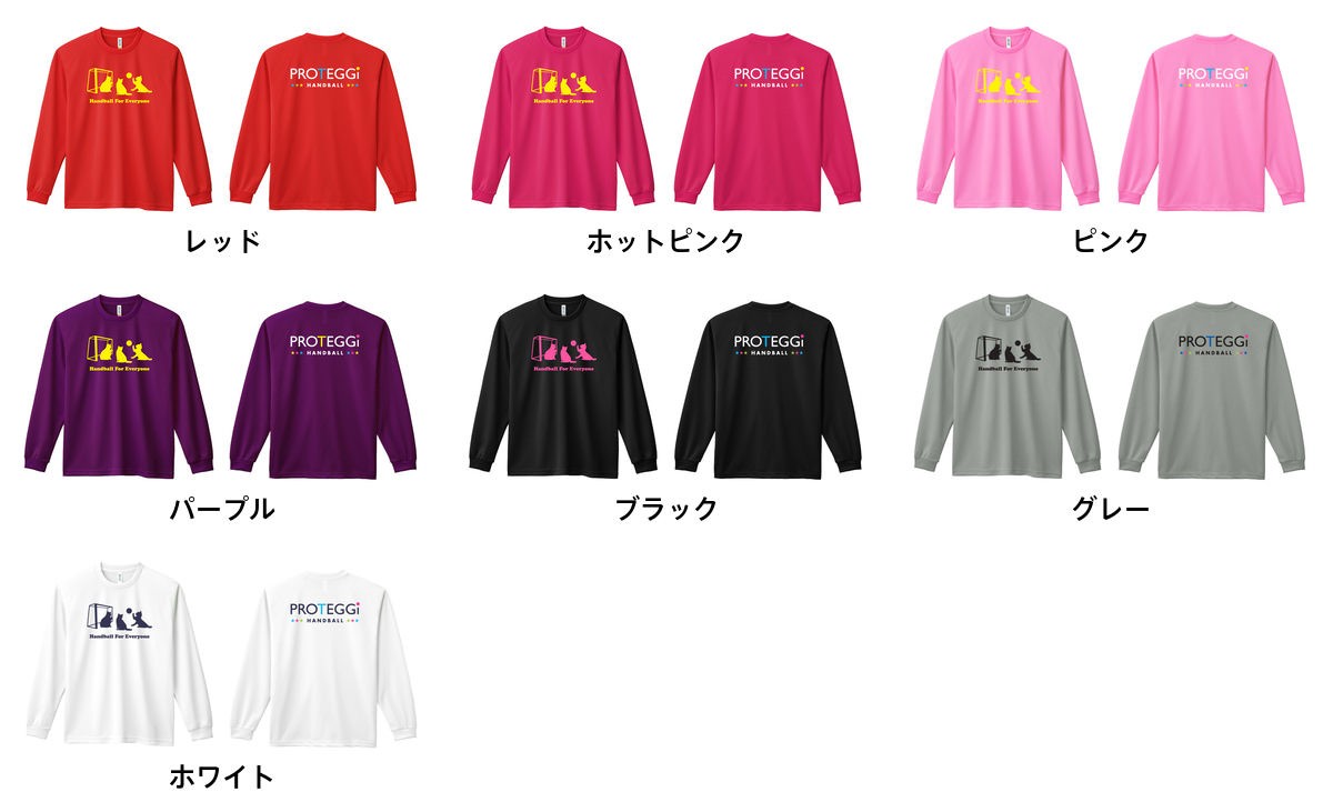 カラーバリエーション一覧2