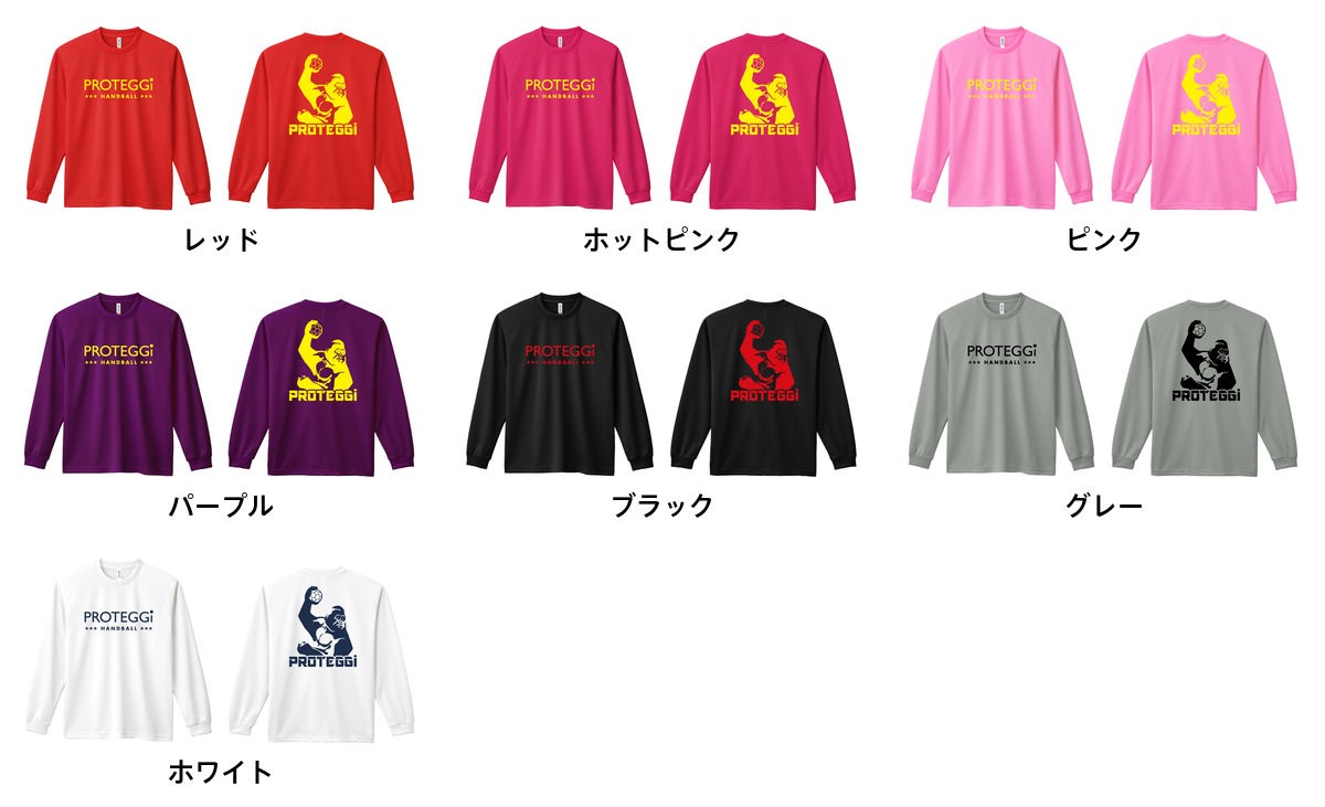 カラーバリエーション一覧2