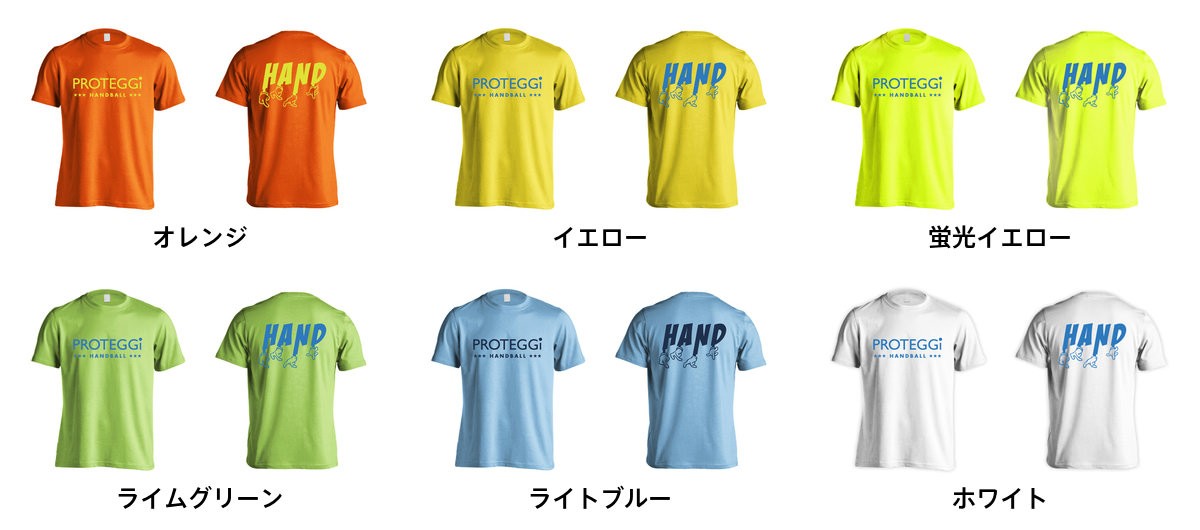 カラーバリエーション一覧2
