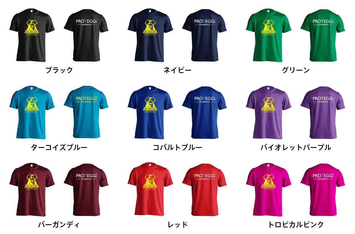 カラーバリエーション一覧1