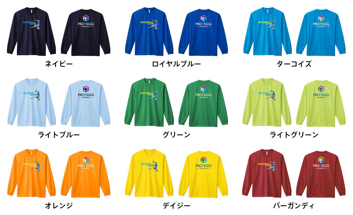 カラーバリエーション一覧1