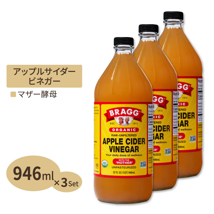 ブラグ オーガニック アップルサイダービネガー 946ml 瓶 お酢飲料 飲む酢 最安値 価格比較 Yahoo ショッピング 口コミ 評判からも探せる