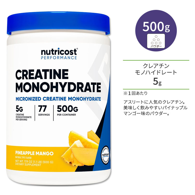  new toli cost creatine mono hyde rate pineapple mango 500g (17.9oz) powder Nutricost Creatine Monohydrate Powder Pineapple