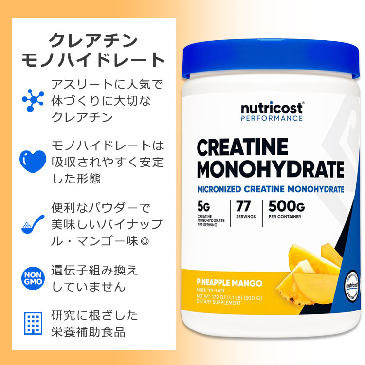  new toli cost creatine mono hyde rate pineapple mango 500g (17.9oz) powder Nutricost Creatine Monohydrate Powder Pineapple