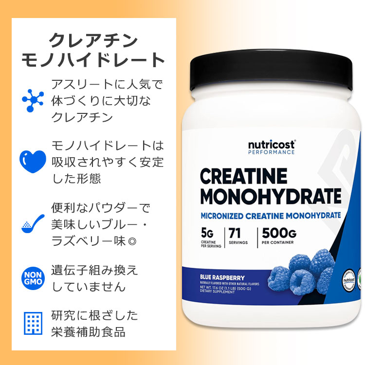  new toli cost creatine mono hyde rate blue laz Berry 500g (17.6oz) powder Nutricost Creatine Monohydrate Powder BLUE RASPBERRY