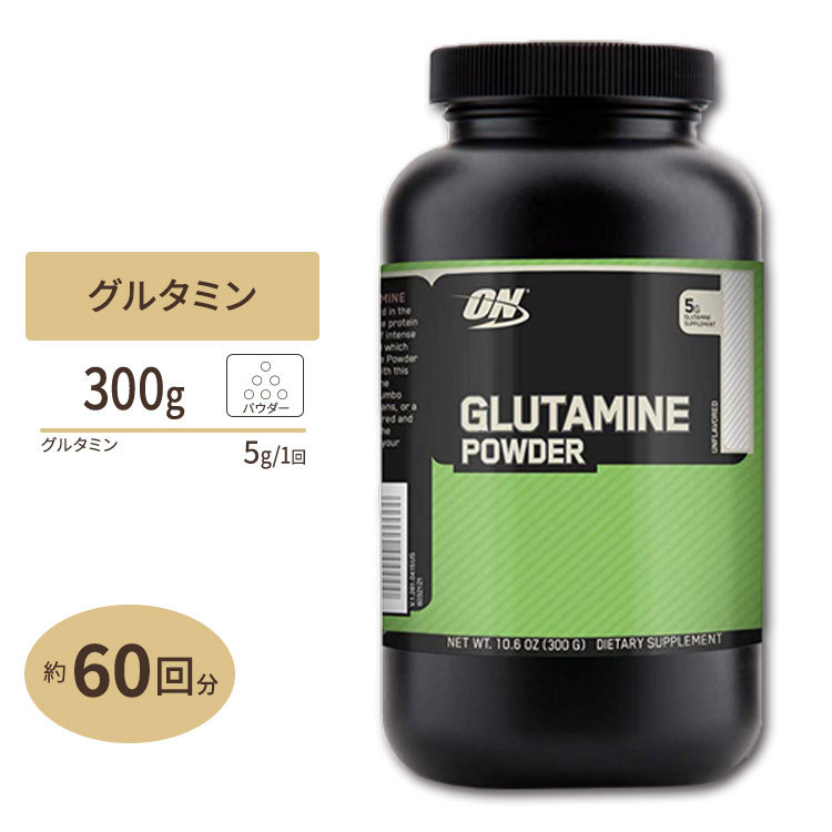  glutamine powder 300g Optimum Nutrition ( Optima m new tolishon) amino acid glutamine [ regular contract sale juridical person official shop ]