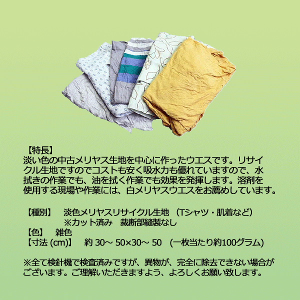 . color me rear s waste ( recycle cloth ) 20kg packing /4kg×5 sack [ color me rear s waste ] waste . width duster wiper 