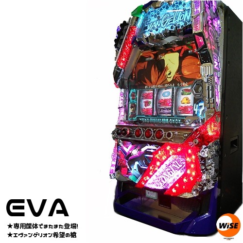 メダル不要機付 エヴァンゲリオン 希望の槍 ヱヴァンゲリヲン 希望の槍 中古パチスロ実機 スロット実機 S Bisty 068 ピーストックアミューズメント 通販 Yahoo ショッピング