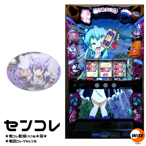 メダル不要機付 戦国コレクション3 戦コレ3 中古パチスロ実機 スロット実機 S Kpe 133 ピーストックアミューズメント 通販 Yahoo ショッピング