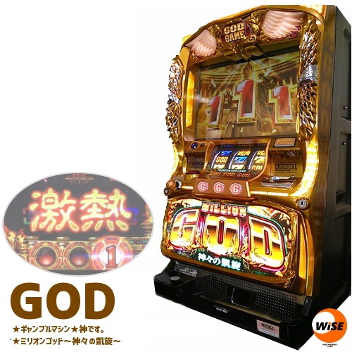 メダル不要機付 ミリオンゴッド 神々の凱旋 中古パチスロ実機 スロット実機 S Univ 002 ピーストックアミューズメント 通販 Yahoo ショッピング