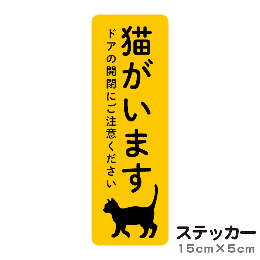  sticker cat . - stone chip .. attention -door opening and closing . please note seal . mileage prevention attention ...... pet entranceway entrance door intercom waterproof crime prevention cis7